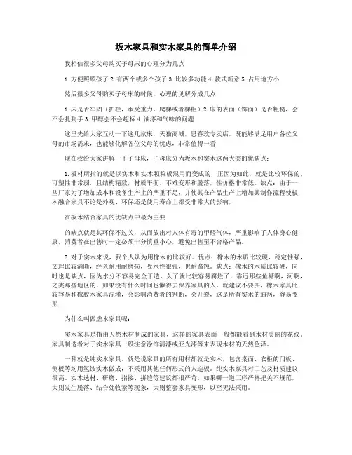 坂木家具和实木家具的简单介绍