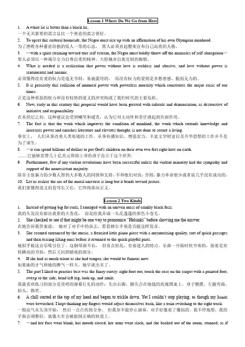 现代大学英语精读第5册unit1.2,3,4,6,10课后翻译