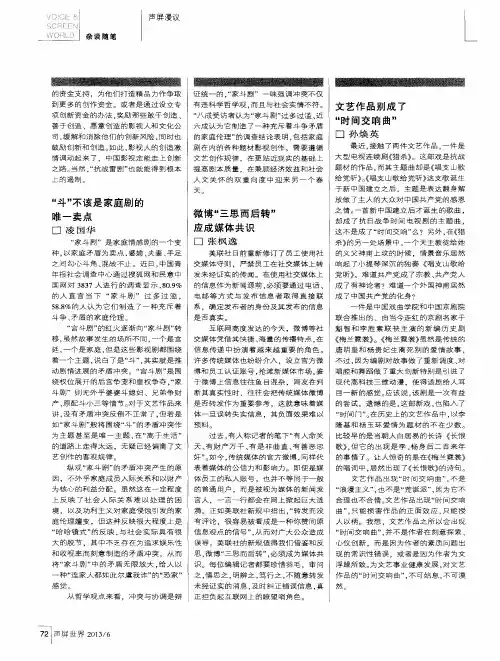 微博“三思而后转”应成媒体共识