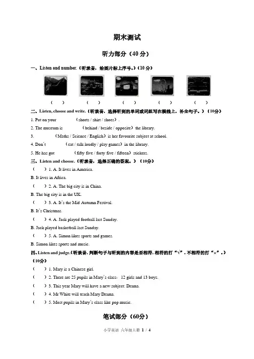 外研社版三年级起点小学英语六上期末测试2试题试卷含答案
