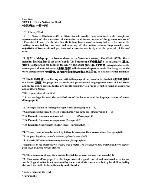 新编英语教程  第五册教案 PPT1-10单元