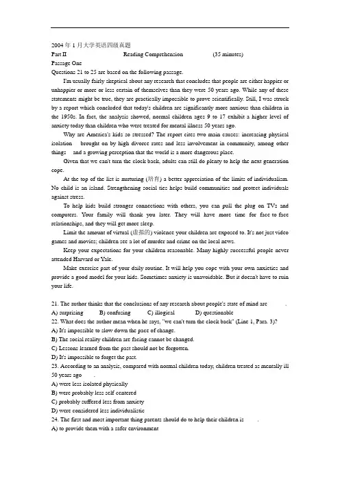 2004年1月大学英语四级真题试题和答案