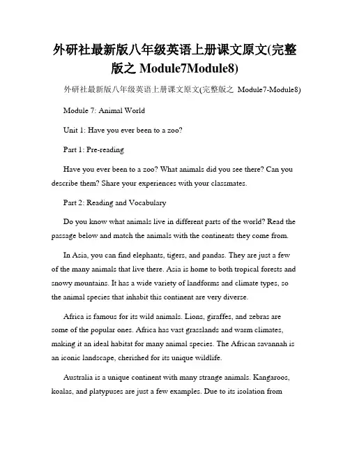 外研社最新版八年级英语上册课文原文(完整版之Module7Module8)