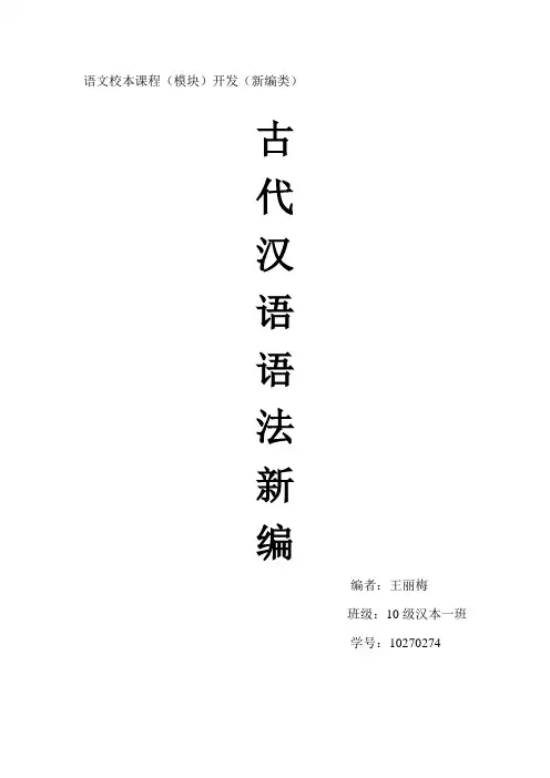 语文校本课程编写