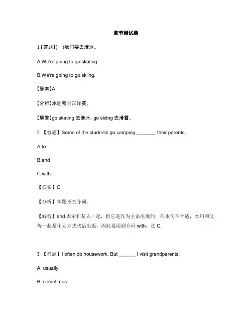 小学英语新起点四年级下册Unit 5 Free TimeLesson 2-章节测试习题