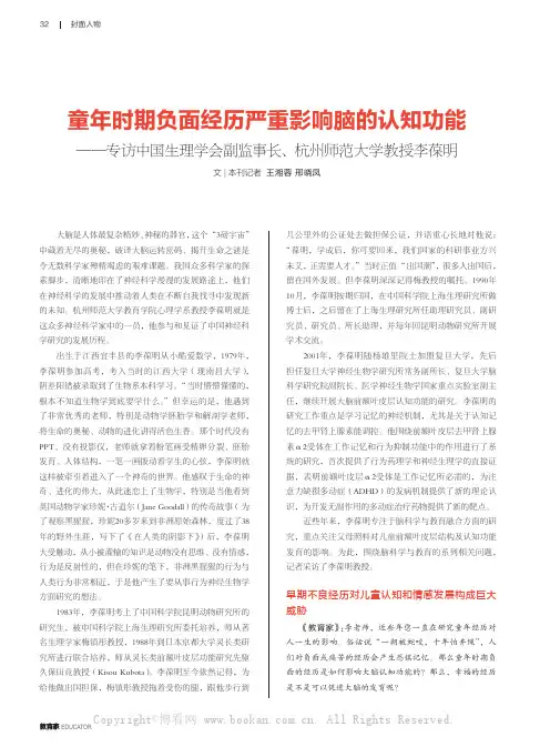 童年时期负面经历严重影响脑的认知功能