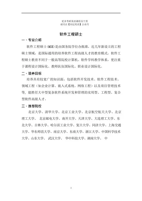 热门专业解析--软件工程