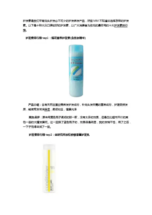 口碑好的护发素排行榜