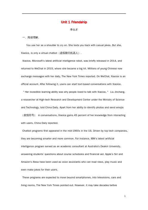 高考英语一轮优练题Unit1Friendship(含解析)新人教版必修1