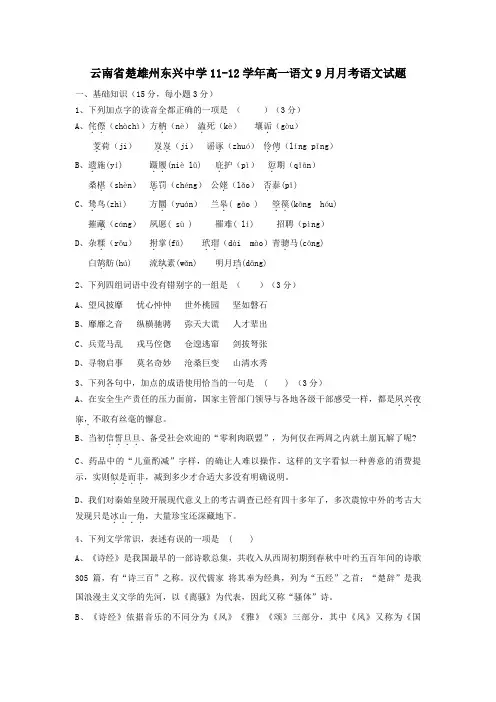 2019年高考语文试题(辽宁卷)