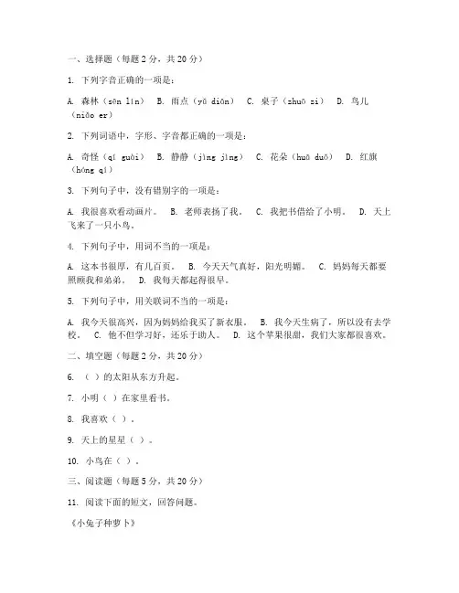 三年级语文期中试卷人教版可打印