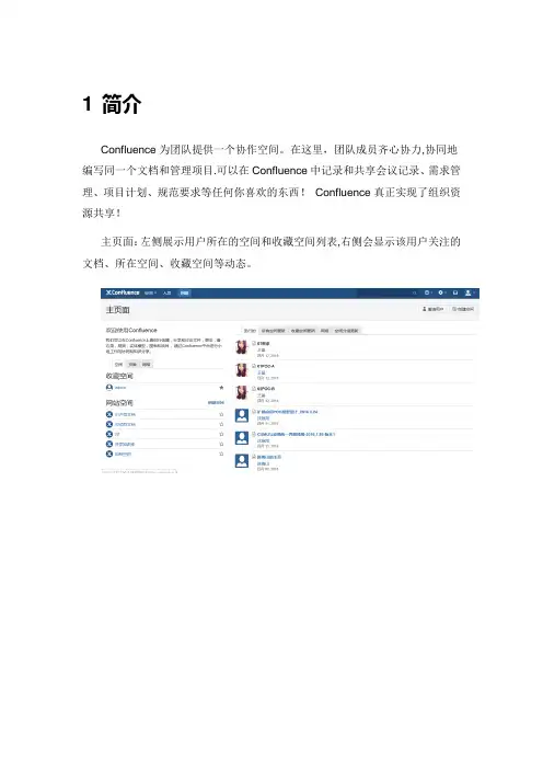 conference手册说明