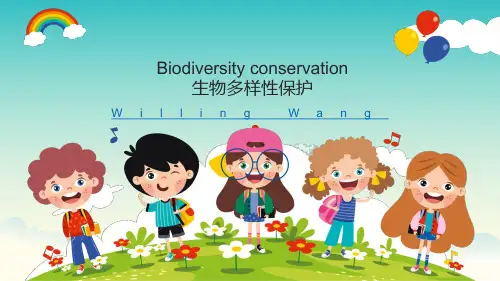 生物多样性PPT课件