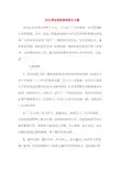 民主评议评定意见范文3篇