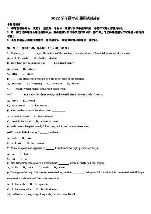 2022学年安徽省普通高中学高三下学期第六次检测英语试卷(含解析)