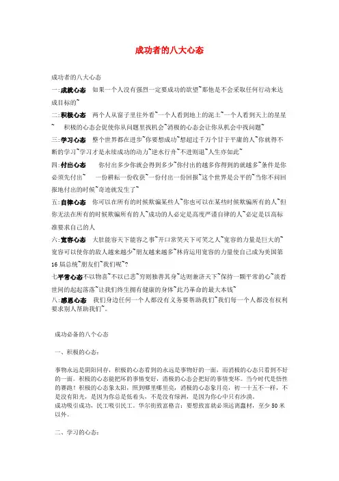 成功者