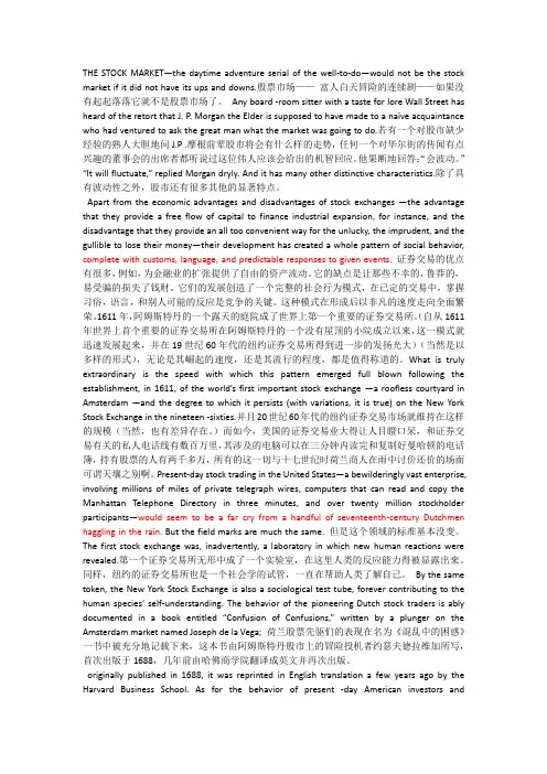 商业冒险：十二则经典故事