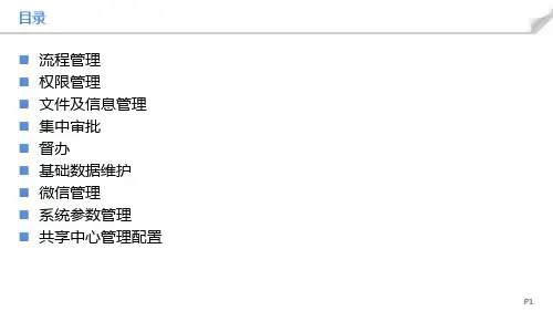 中国中铁工程项目成本管理信息系统