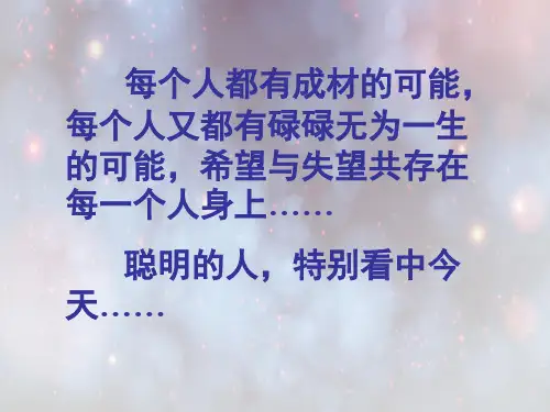 七年级语文散文两篇PPT教学课件