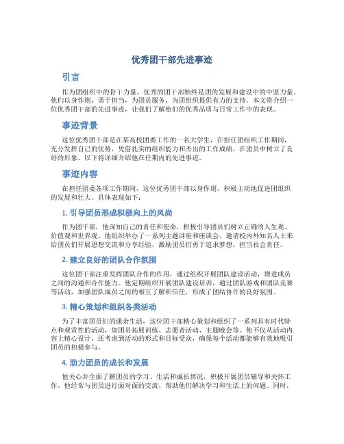 管理沟通论文3000字