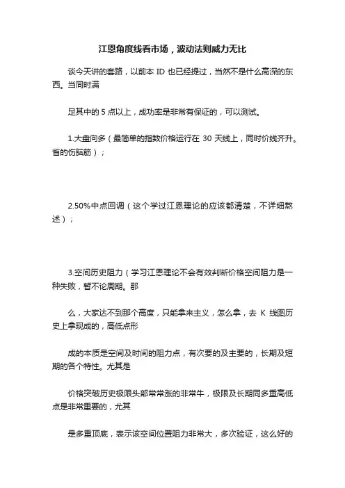 江恩角度线看市场，波动法则威力无比