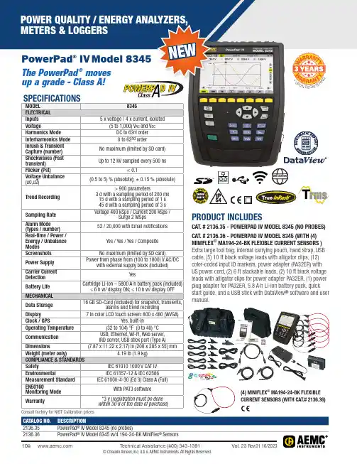 PowerPad IV Model 8345 电能质量 能量分析仪、表和记录仪说明书