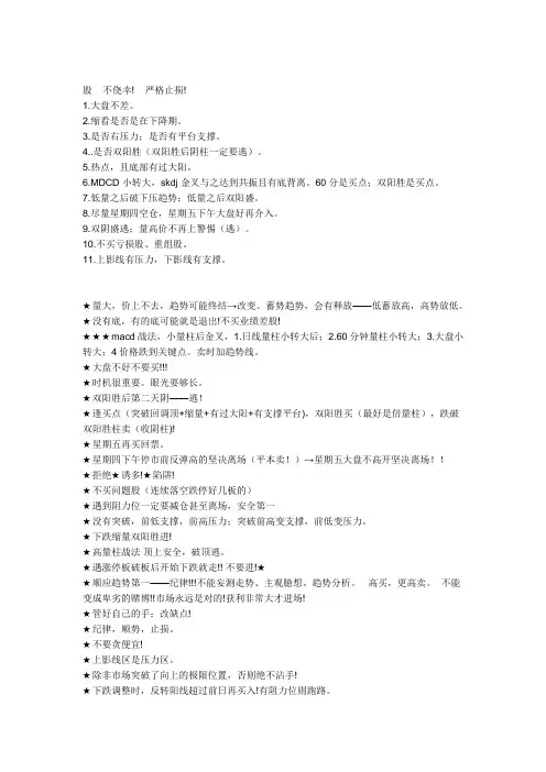 2019年7月14日整理(精华版)