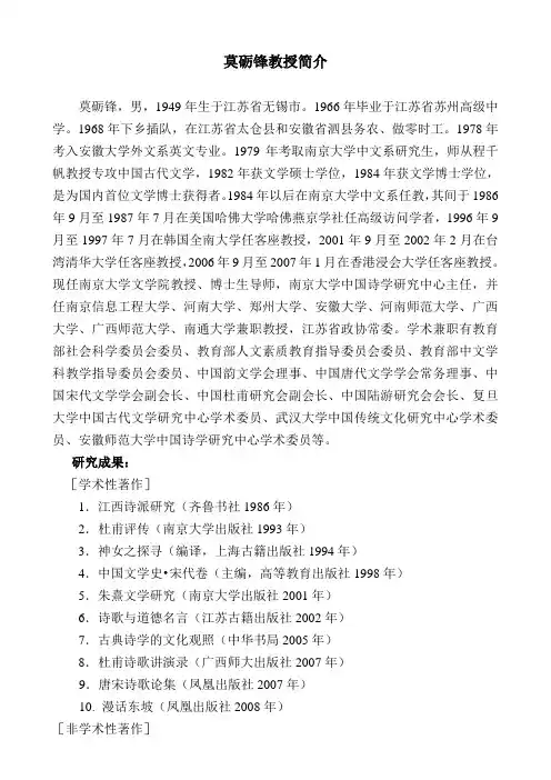 范从来教授简介 - 南京信息工程大学