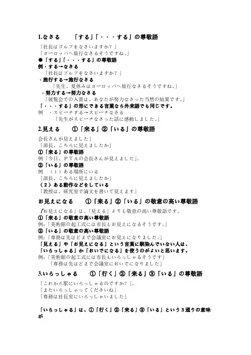 商务日语