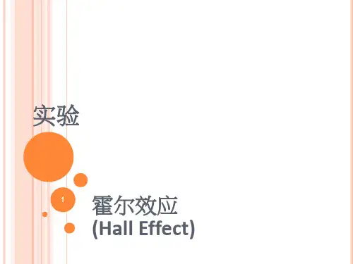 霍尔效应(Hall Effect)