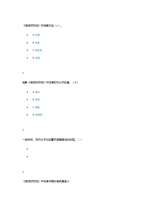 尔雅影视鉴赏