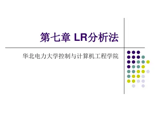 编译原理第七章