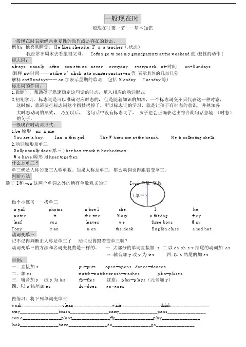 一般现在时和现在进行时最全知识点