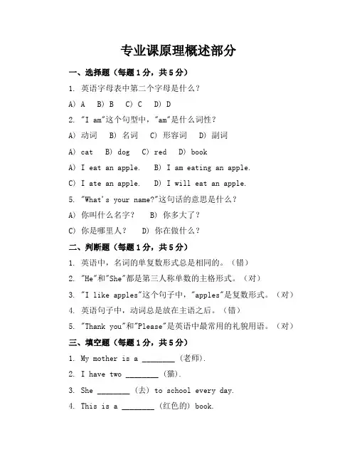 2024年最新人教版二年级英语(上册)期末考卷及答案(各版本)