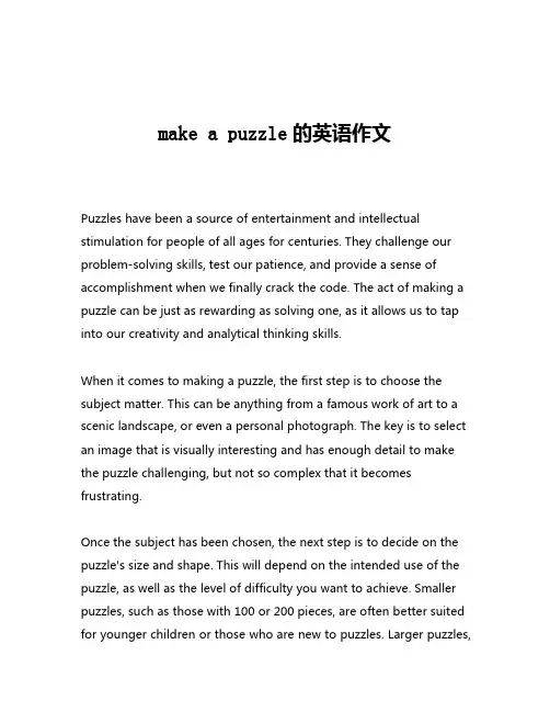 make a puzzle的英语作文