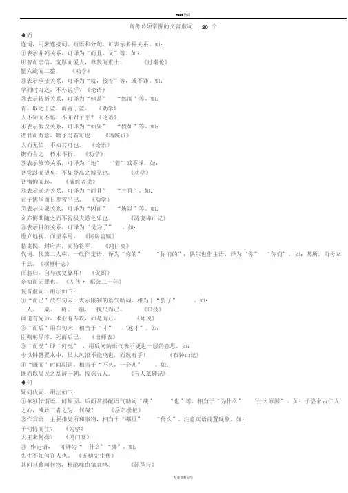20个常见文言虚词!
