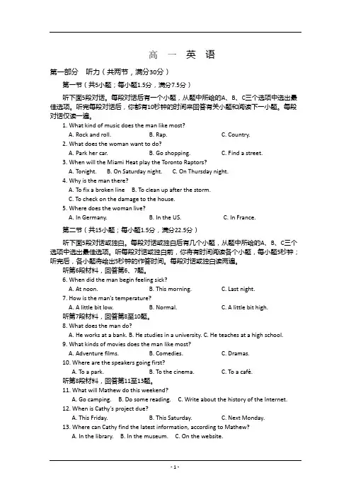 云南省2019学年高一上学期期末考试英语试卷 含答案