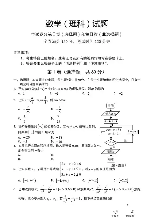 龙岩市2019年高中毕业班教学质量检查数学参考答案