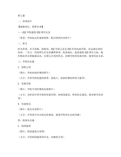 办黑板报简短走心文案(3篇)