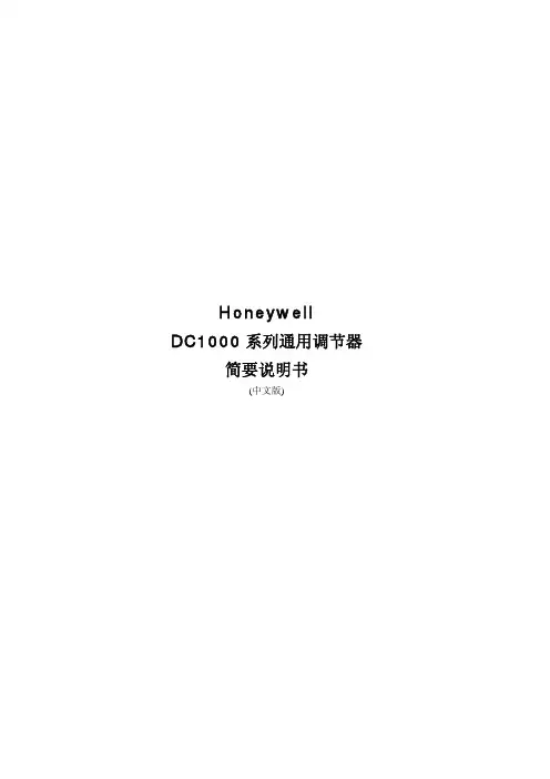 Honeywell温控器详细说明书