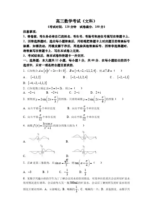 2022-2023学年江西省部分学校2023届高三上学期1月联考数学(文)试卷含答案