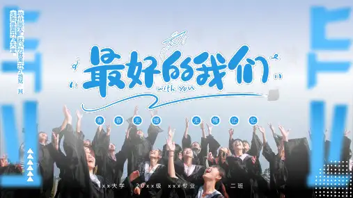 毕业相册动态PPT模板