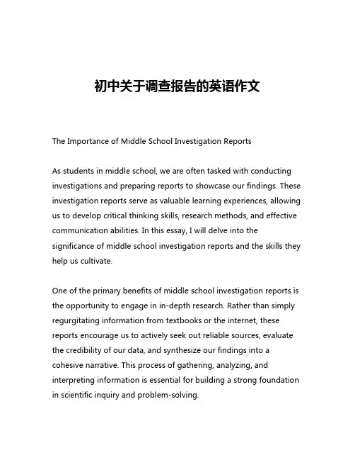 初中关于调查报告的英语作文