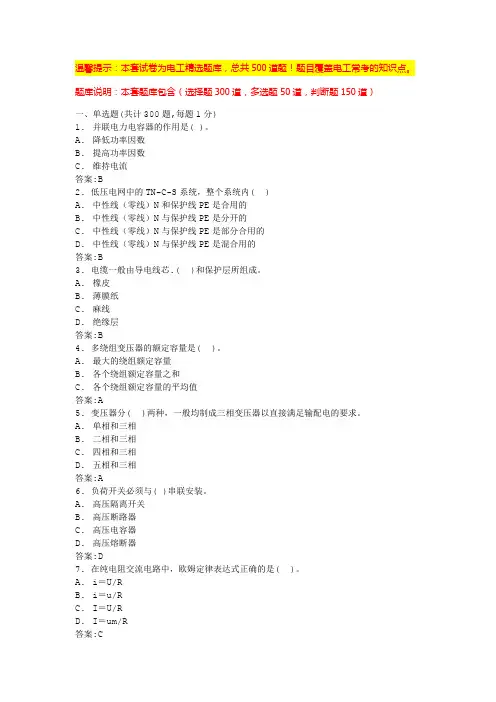 电工电子考试题及答案(专业训练)