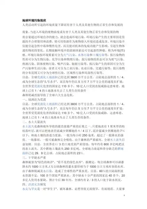 地球环境分析