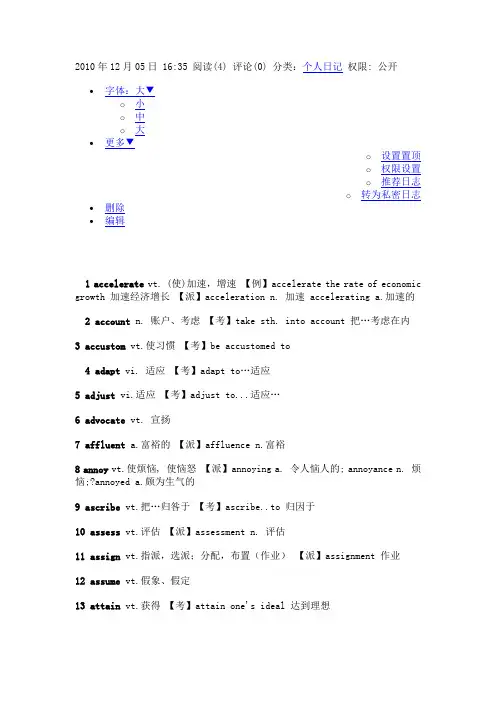 100个最高频词汇(绝密)