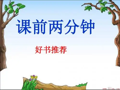 秋思ppt