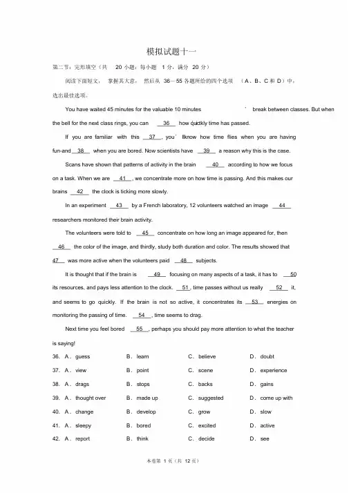 2020年高考英语完形填空模拟训练(三)(附详解)