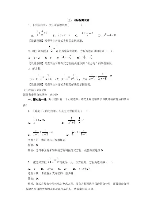 2019秋人教版八年级数学上册 目标检测