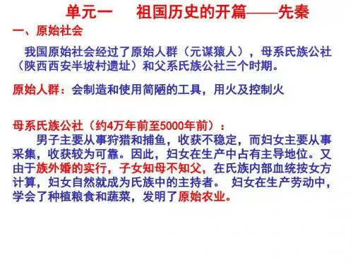 夏、商、西周的政治和经济